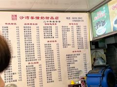 -沙湾姜撞奶甜品店(昌岗中路店)