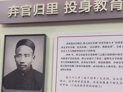 -蔡元培故居