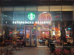 -星巴克臻选(上海合生汇1F店)