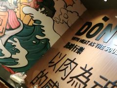 -熊吞·大碗丼烧肉饭(清江浦区万达店)