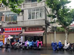 -万寿斋(山阴路店)
