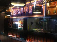 -熊记虾王·小龙虾(东晓南店)
