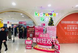 -孩子王童乐园(天津远洋乐堤港店)