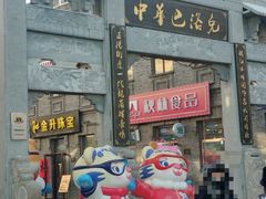 -仁义涵西餐·咖啡(中华巴洛克店)
