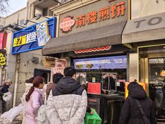 -南楼煎饼(滨江道店)