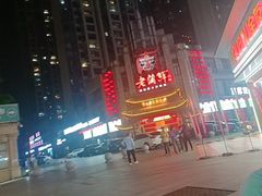 -老蒲鲜·地标·非遗美食(涵江店)