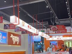 -拼二潮汕牛肉粿条(花城汇店)