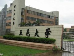 校门-五邑大学