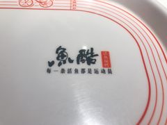 -鱼酷活鱼烤鱼(沈阳大悦城店)