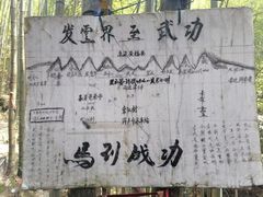 -萍乡武功山风景名胜区