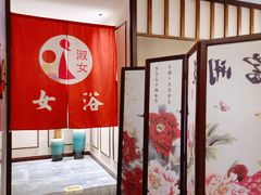 -圣和汤泉•汗蒸温泉自助