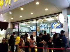 -鲍师傅糕点(春熙路店)