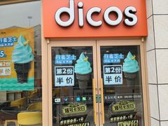 门面-德克士(务川店)