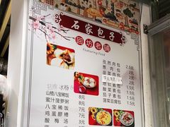 -清真石家包子(大皮院总店)
