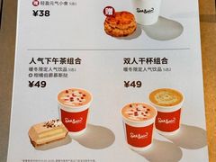 -Seesaw Coffee(朝阳大悦城店)
