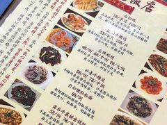 菜单-巫记鸡饭店