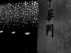 -侵华日军南京大屠杀遇难同胞纪念馆