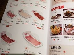 菜单-左庭右院鲜牛肉火锅(新梅广场店)