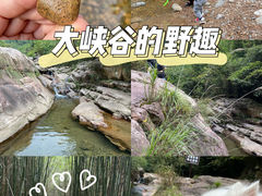 -井空里大峡谷