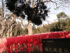 -华清宫景区