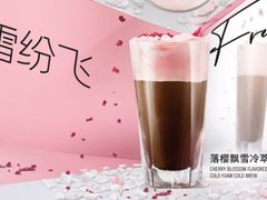 落樱飘雪冷萃-星巴克臻选(深圳卓悦中心店)