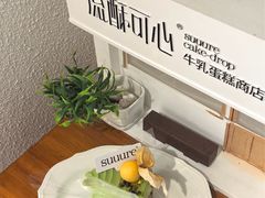 -流酥可心·牛乳蛋糕商店(禾祥西路店)