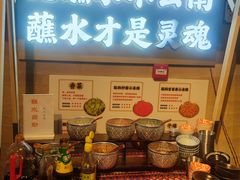 -火塘云南烧烤大排档