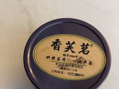 -香芙茗茶楼(梅家坞总店)
