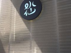 -BeauTea水仙(coco park店)