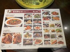 -黑土印象菜馆(三元桥店)