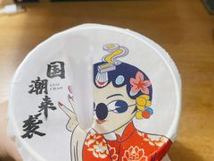 -吉品合酥脆烤饼(太平洋森活天地店)