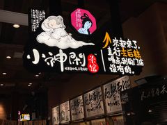 -茶颜悦色(岳麓山顶店)