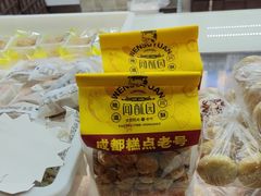 -闻酥园(大慈寺店)