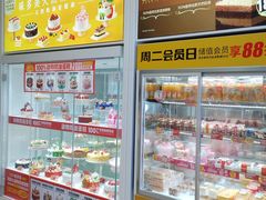 -味多美蛋糕(六里桥店)