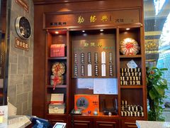 门面-勤德兴(湖滨路店)