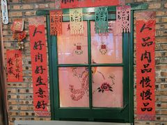 -永安里地摊烤肉(首创店)