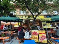 -金柱大盘鸡(和田二街店)
