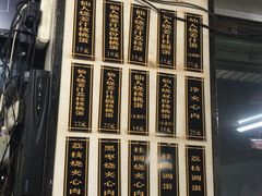 -然香姜汁(江城小区店)