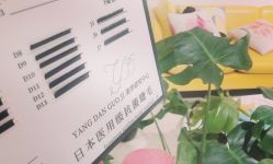 -杨丹国际美学肌研所