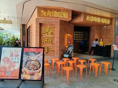 -啫两手·啫啫煲·小饭堂(龙城万科里店)