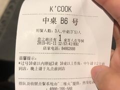 账单-KCOOKING概念韩餐(世茂52+店)