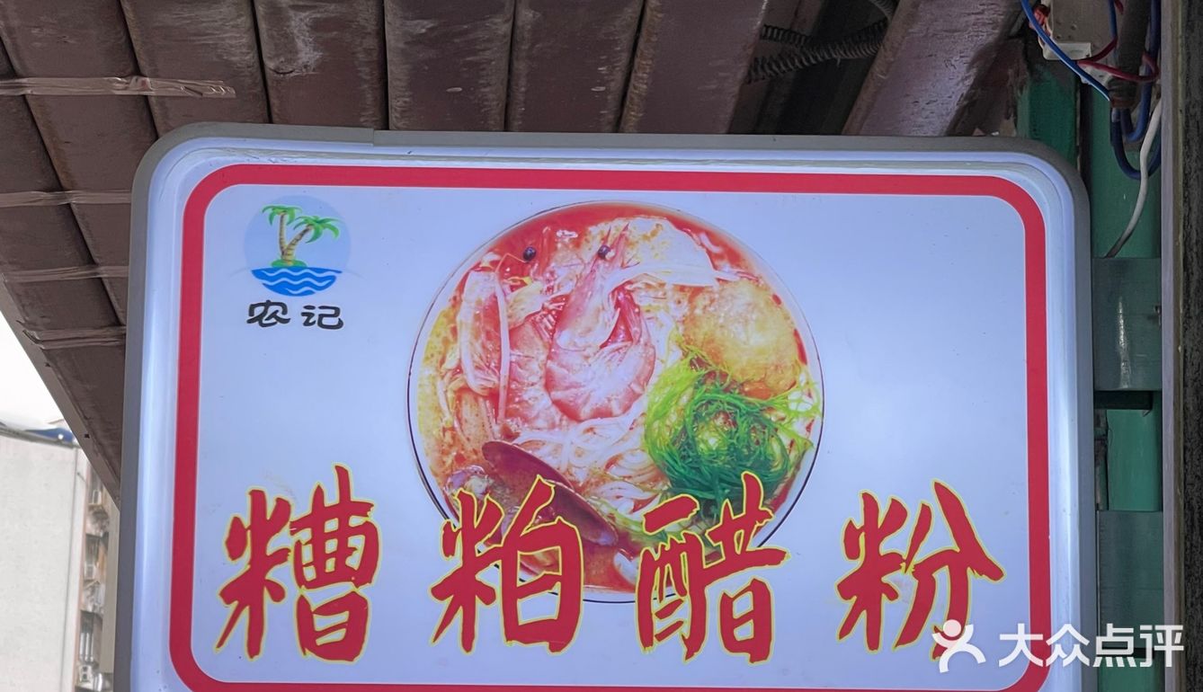 南宁农院路附近2块钱一个糯叽叽糯米糍！！