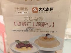 -合胜记太原排档(王府井店)