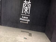 -LANN I 蘭 泰式古法按摩(徐家汇城开YOYO店)