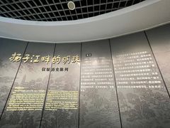 -仪征博物馆