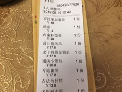 账单-澳门西南饭店·粤菜·茶市·手工点心(华海路店)