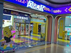 -宝山日月光中心
