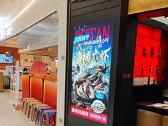 -盛焰铁板烧(王府井店)