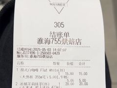 -Manner Coffee(淮海755店)