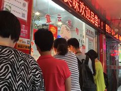 等位区-章云板鸭(总店)